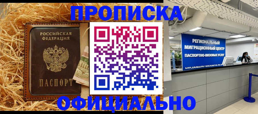 временная регистрация поиск в Нариманове