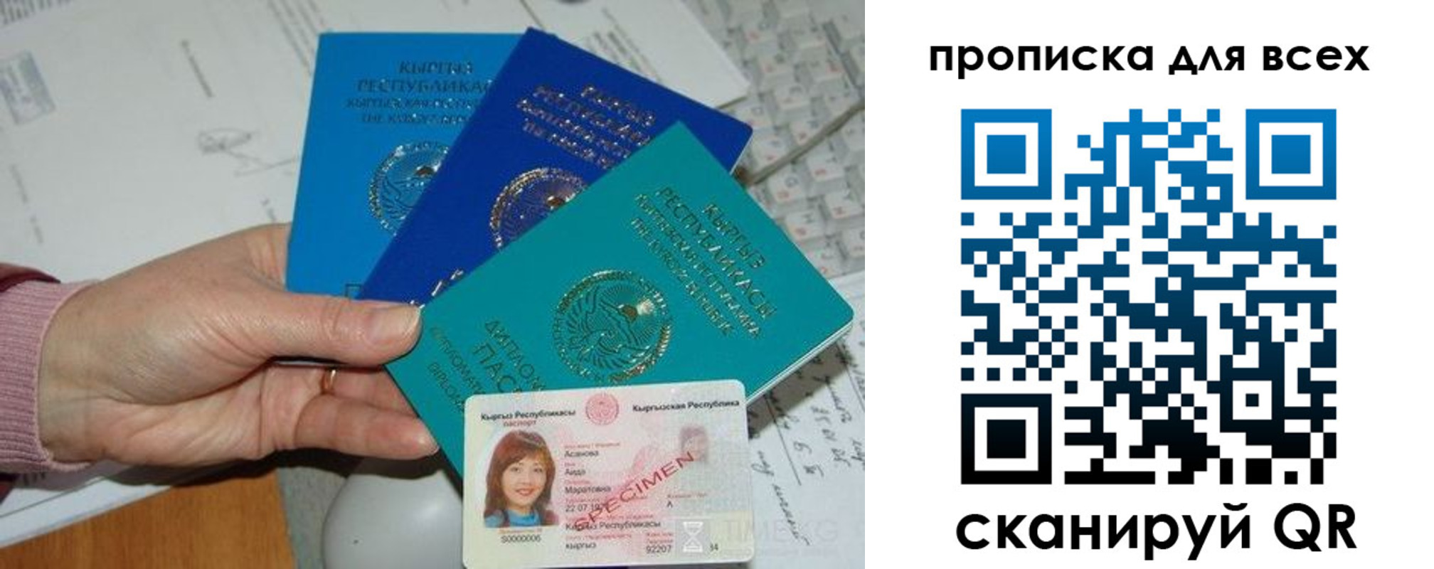 временная регистрация купить в Нариманове