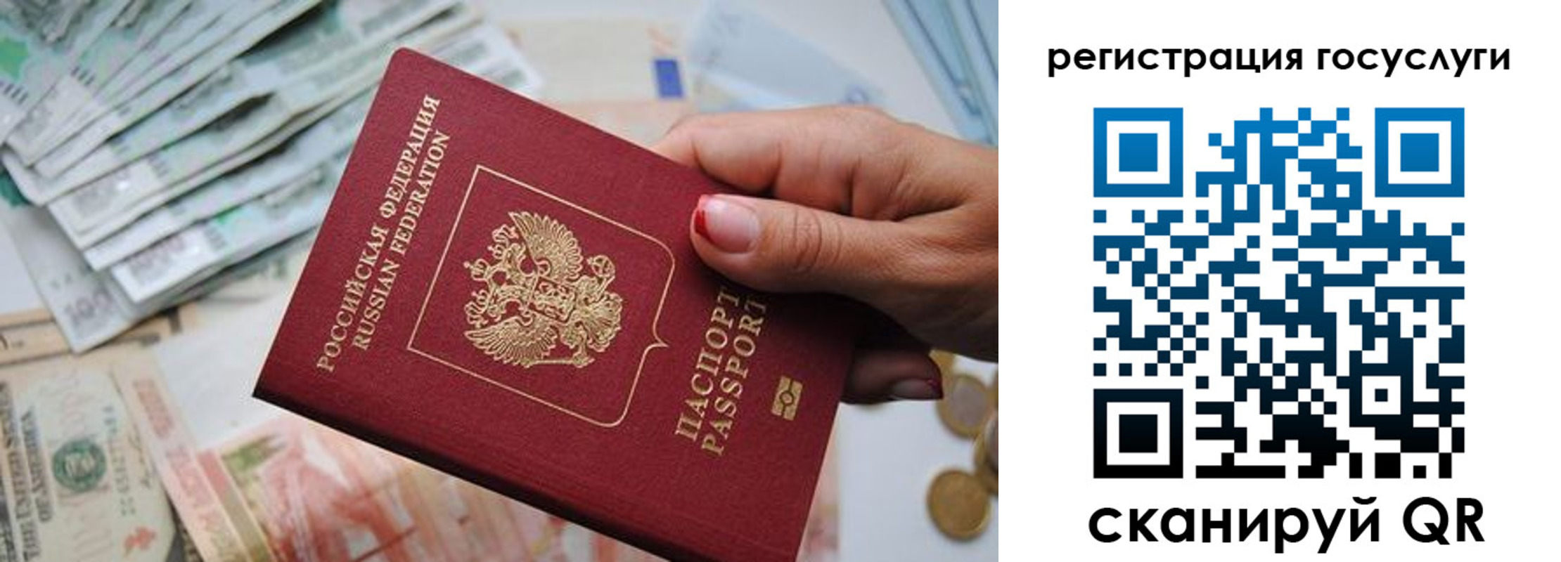 временная регистрация надежно в Нариманове