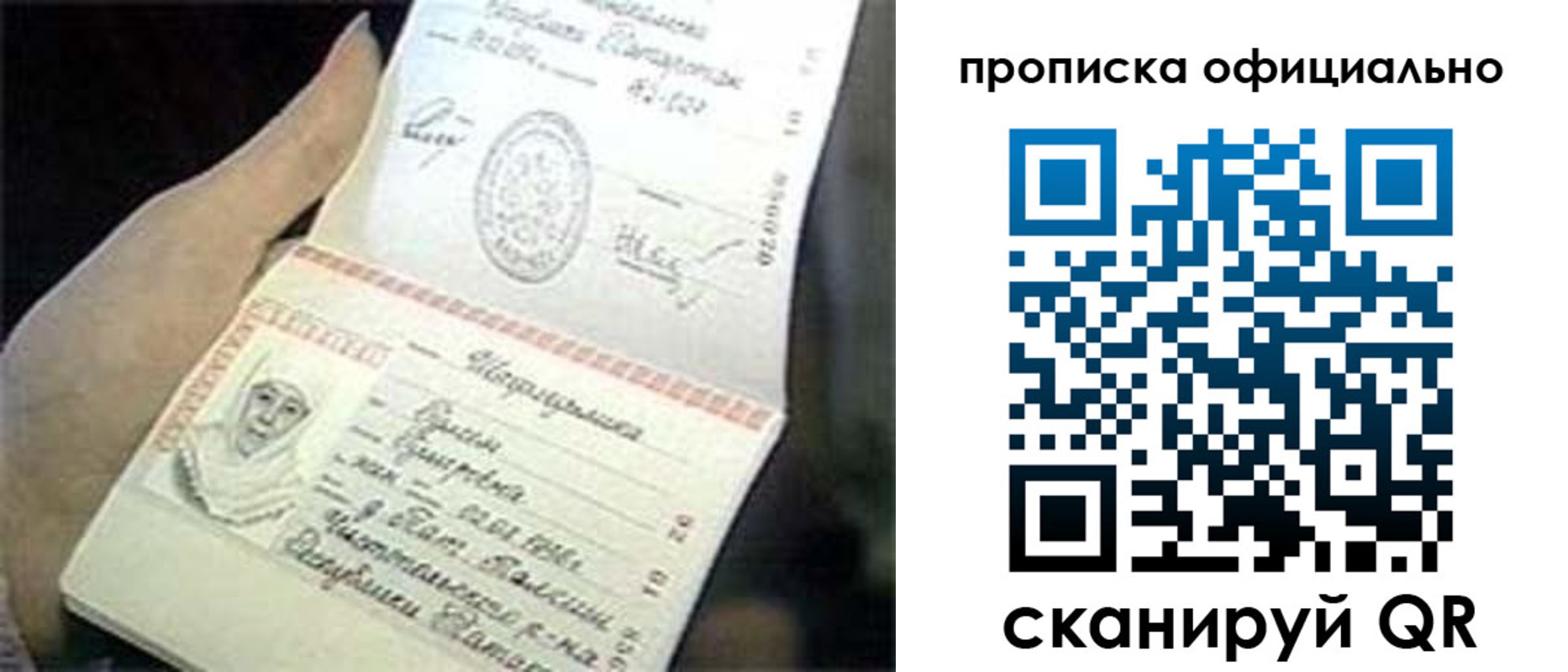 прописка поиск в Нариманове