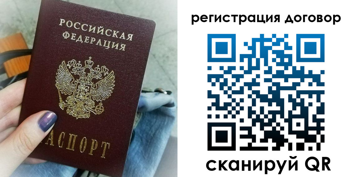 прописка для кредита в Нариманове