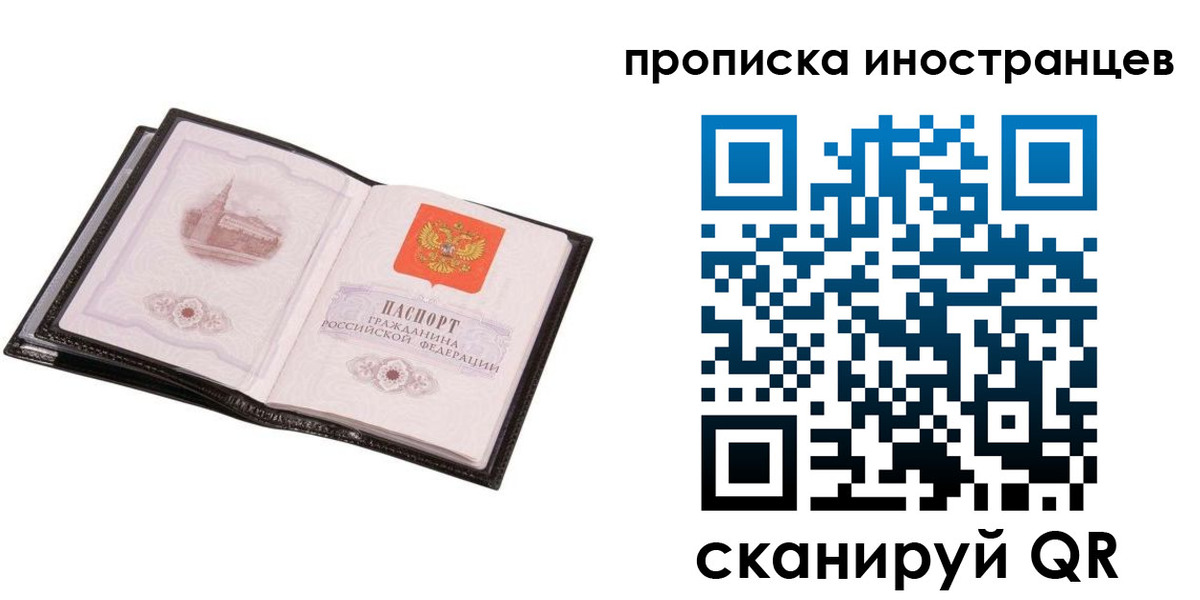 временная регистрация госуслуги в Нариманове