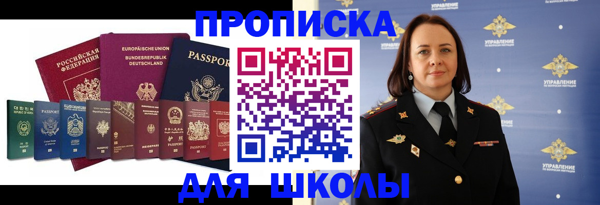 временная регистрация надежно в Нариманове