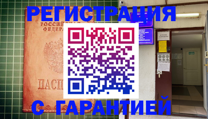 временная регистрация поиск в Нариманове